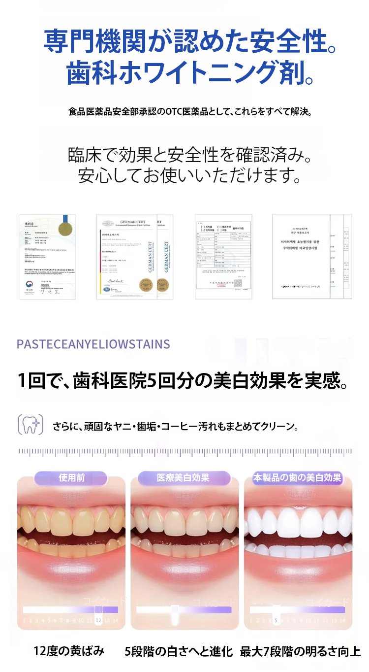 翻译件-FM-一贴白展现自信笑容爆款美白去黄牙贴-1341273_19.jpg