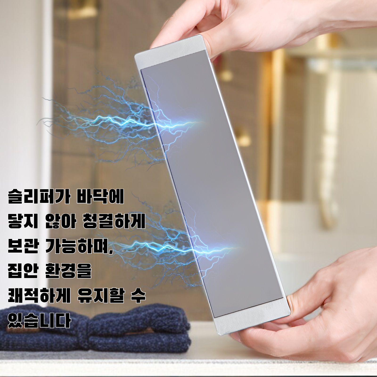 현관문 뒤에 자석 슬리퍼걸이 설치