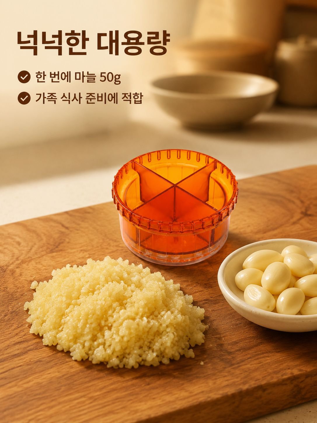 마늘분쇄기와 함께 준비된 신선한 마늘