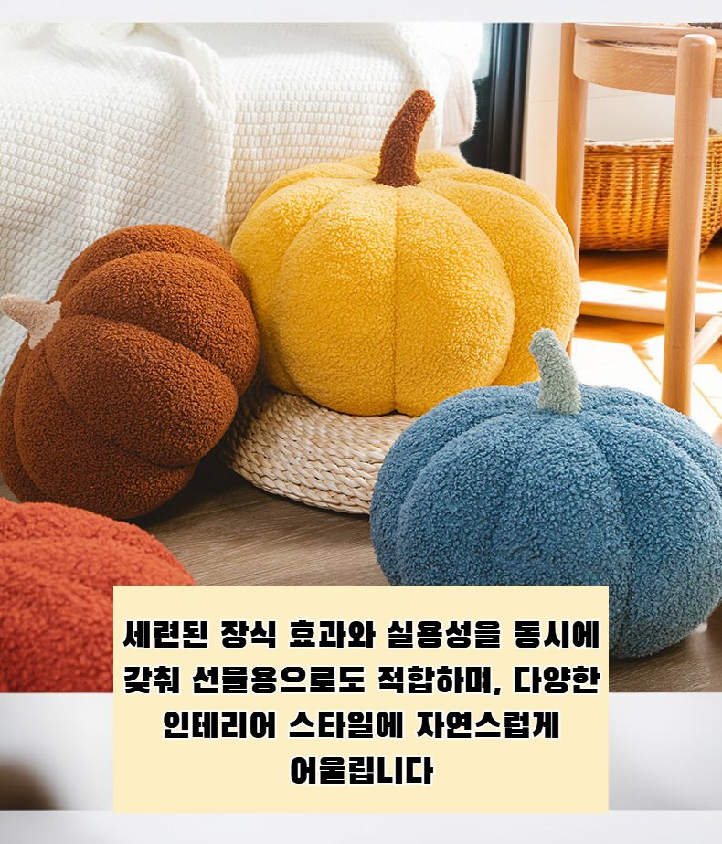 귀여운 호박 베개 2개 거실 소파 장식 쿠션