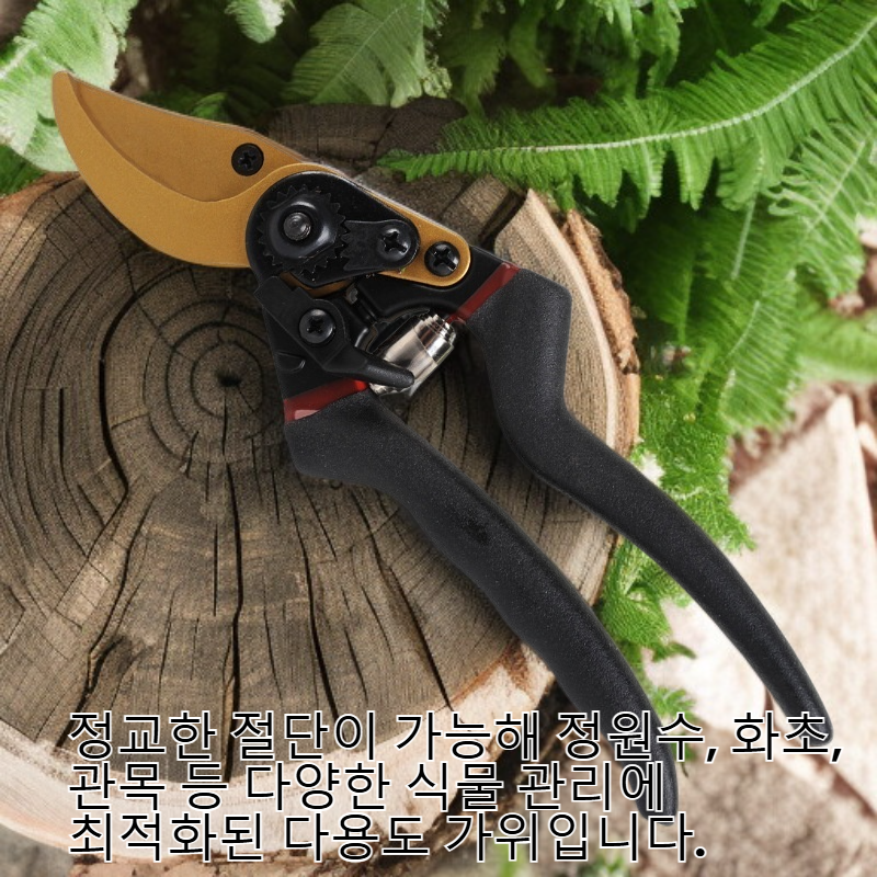 원예 두꺼운 가지 전용 전정 가위