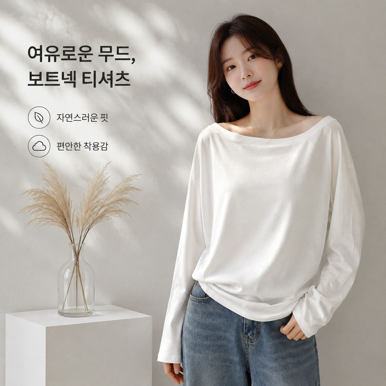 봄 신상 슬림핏 이너