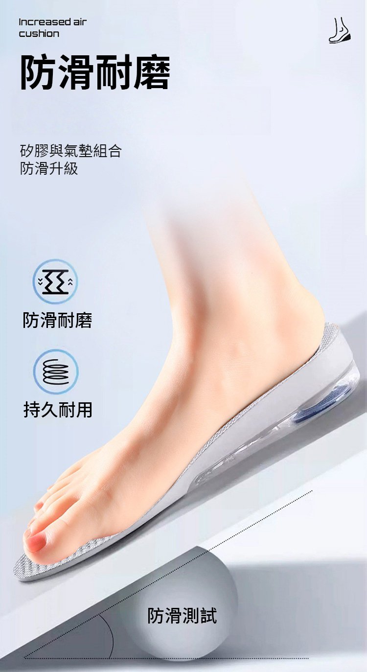 翻译件-SL-【隐形无感增高】云感科技气垫内增高鞋垫-1293458-系统_14.jpg