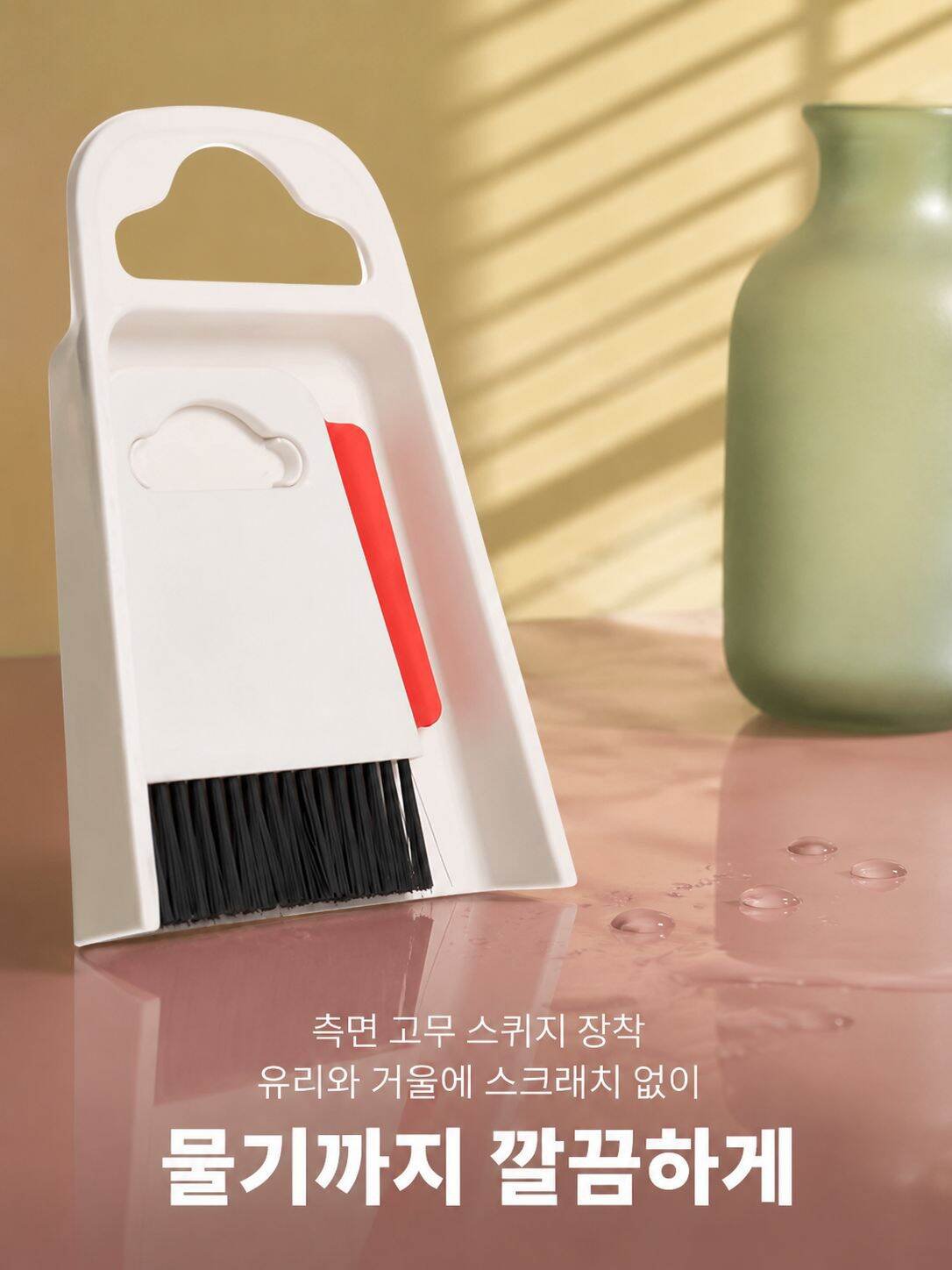 컴팩트한 크기의 휴대용 빗자루