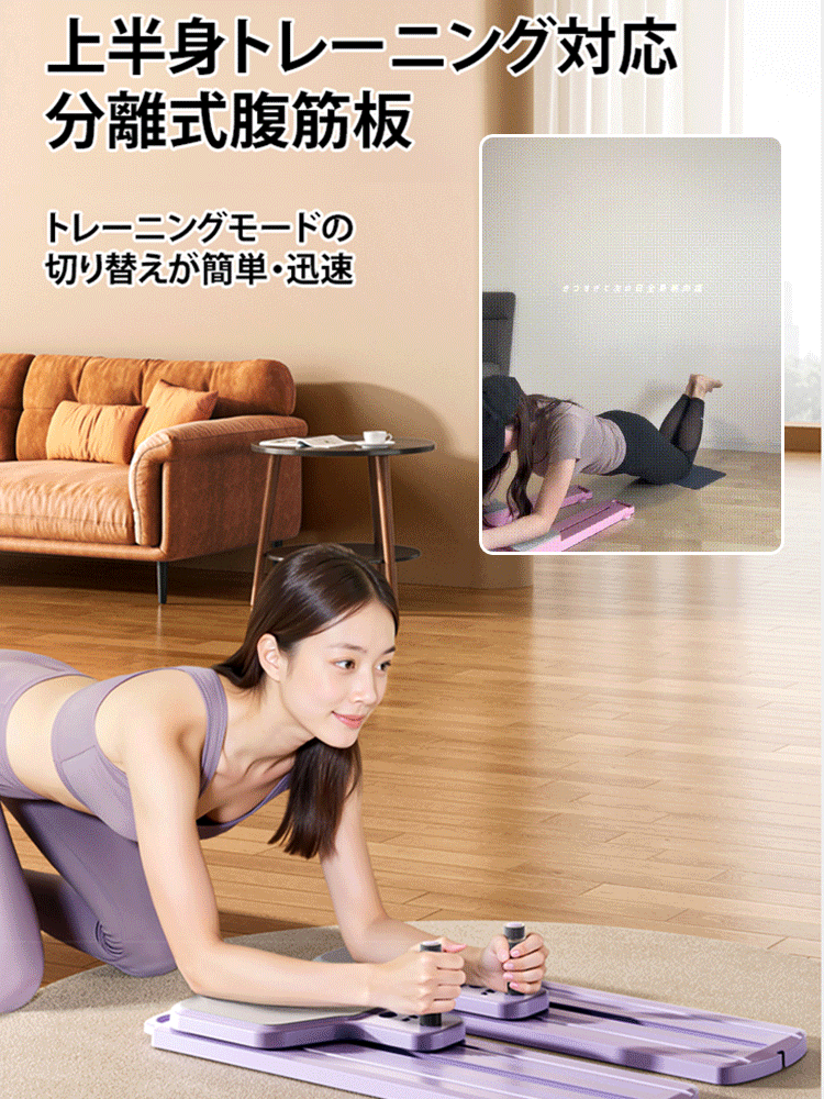 分離型スキーマシンで叶える美脚メイク