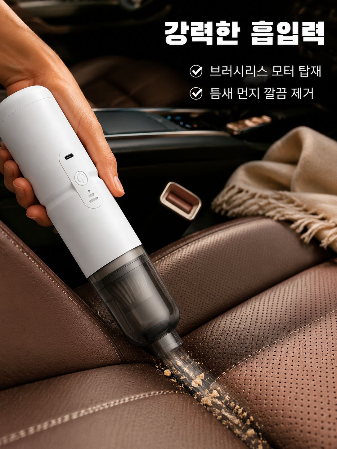 가정용 미니 휴대용 차량용 청소기
