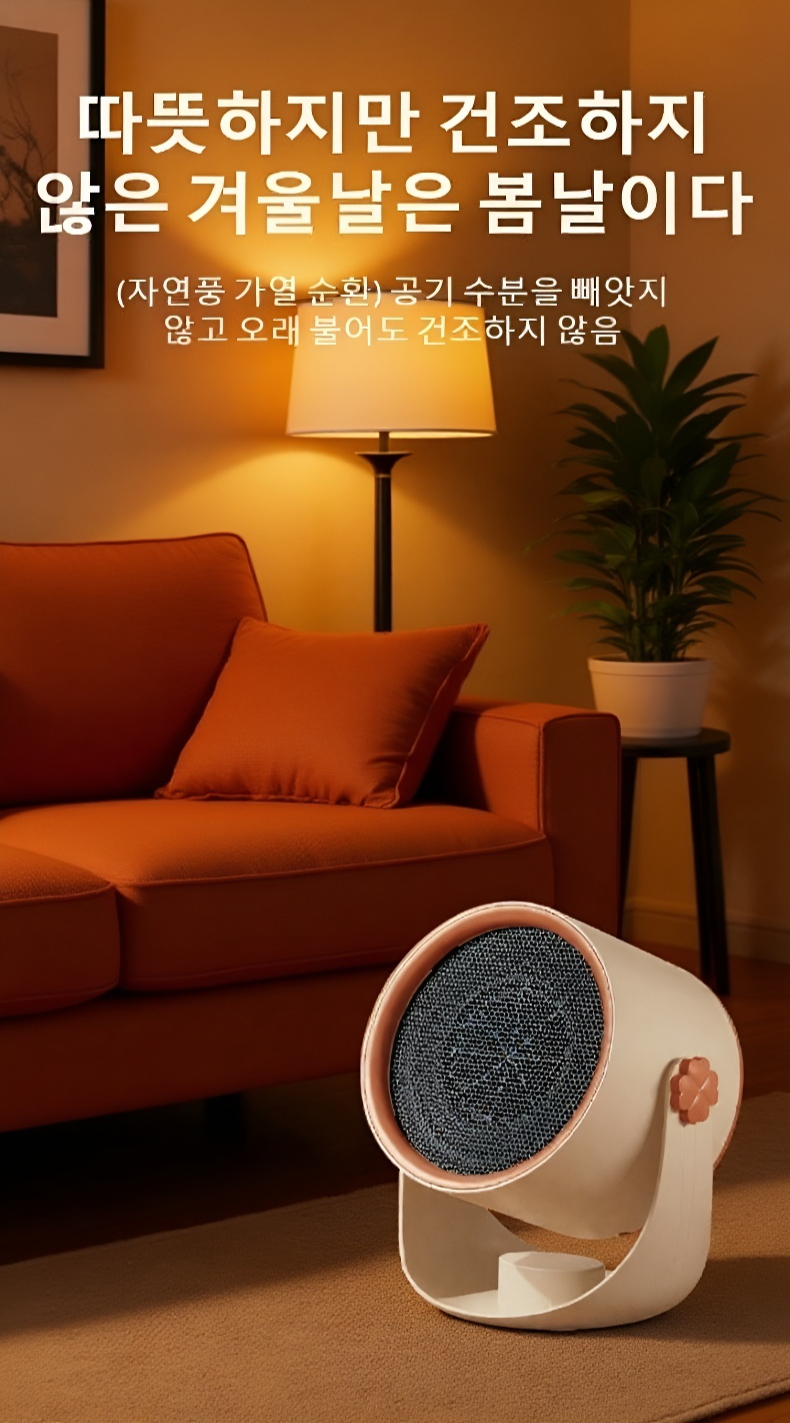사무실용 컴팩트 고출력 온풍기 사용 장면