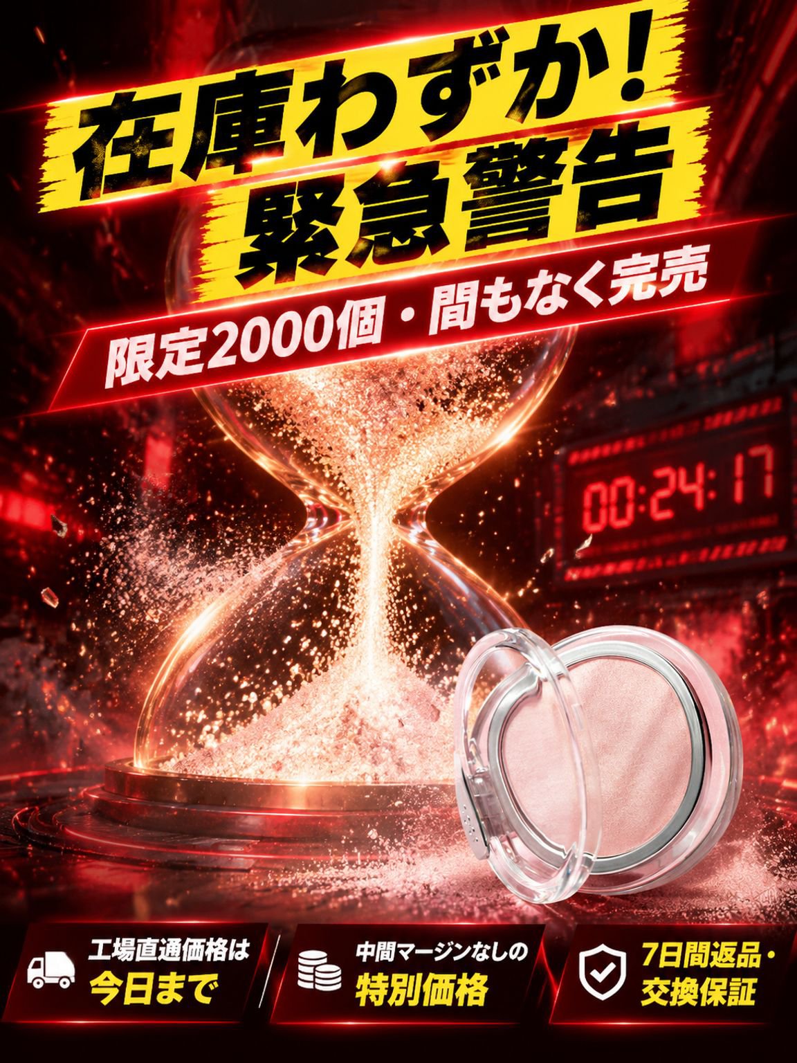 12-详情图12-稀缺警告.jpg