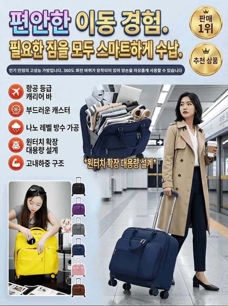 접이식 휴대용 여행 캐리어 가방