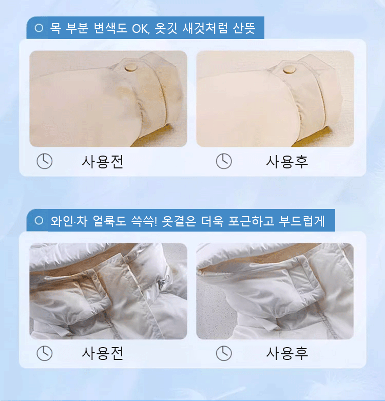 간편하게 사용할 수 있는 드라이 클리닝 세정제