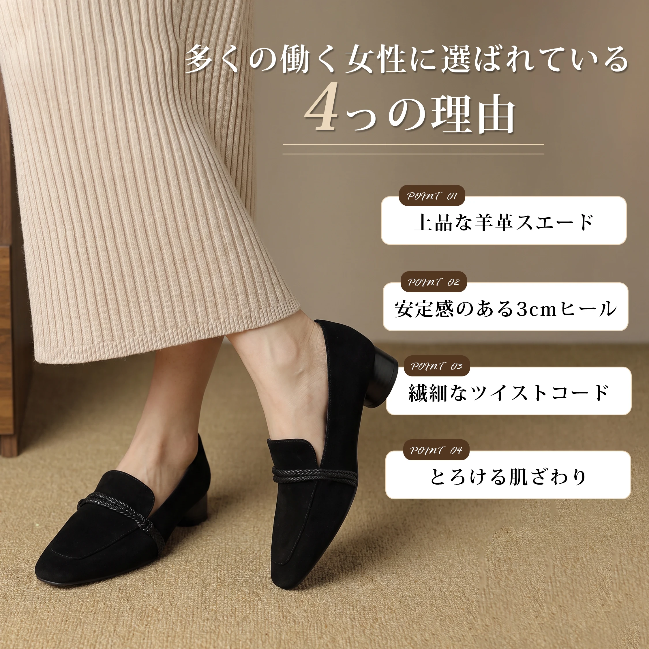 3cm美脚・ツイストコード スエードローファー