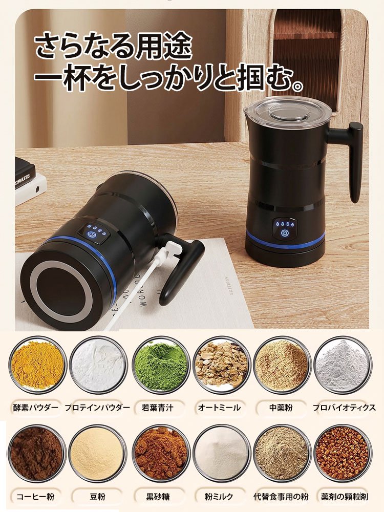 【全面アップグレード】全自動 316ステンレス製 撹拌カップ