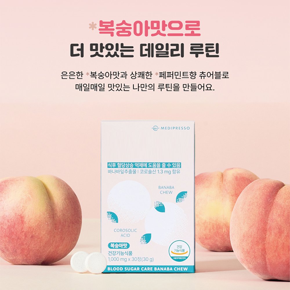 JC-【降糖&瘦身&排毒】3合一健康片