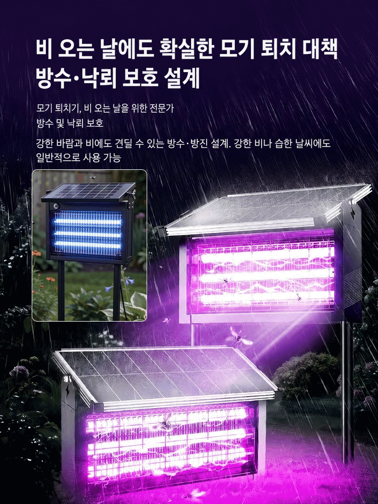 야외 태양광 모기퇴치등 (500m 유효범위)