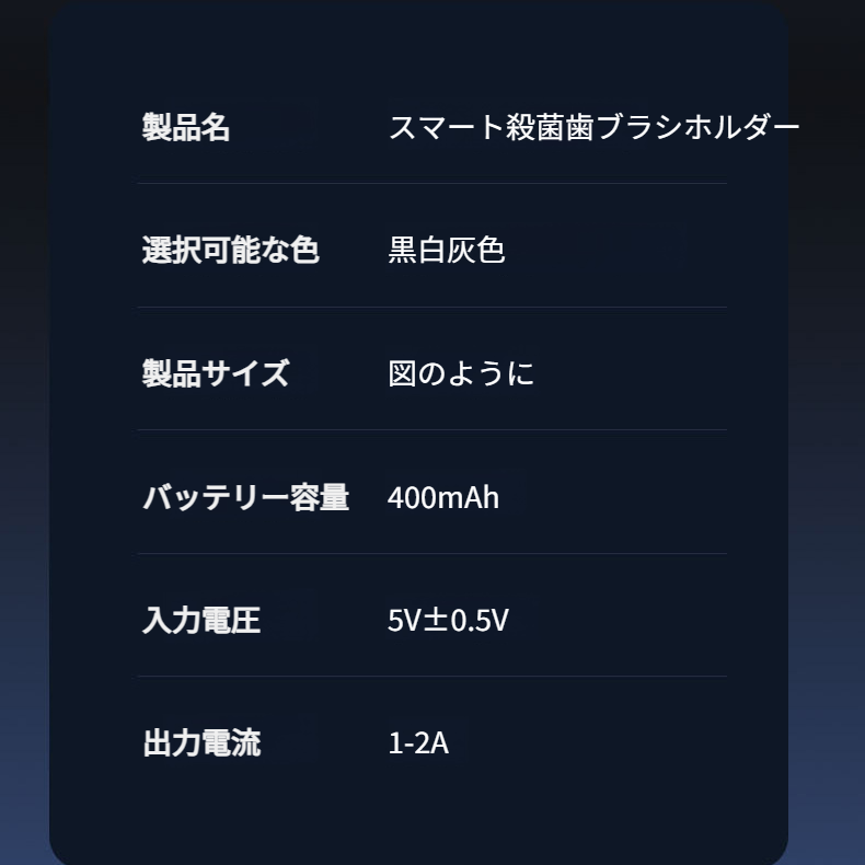 歯ブラシを収納した除菌ボックスの使用イメージ