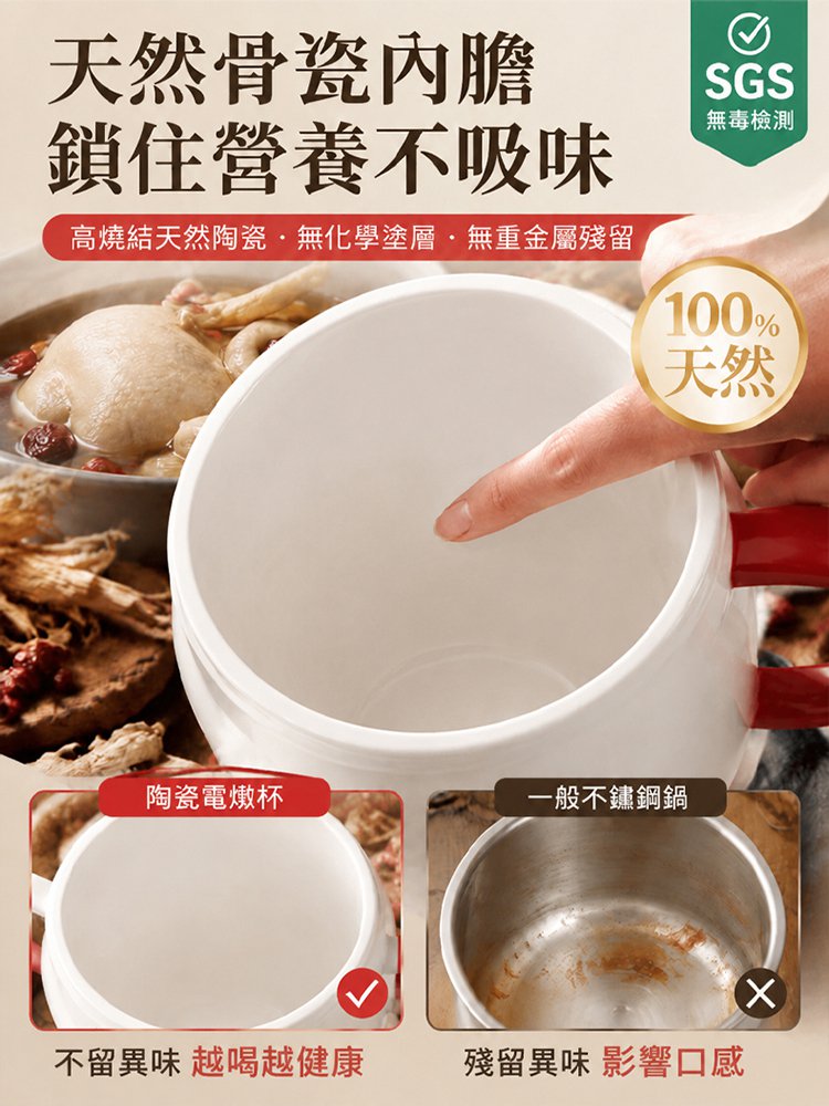 【養生神器】多功能陶瓷電燉杯