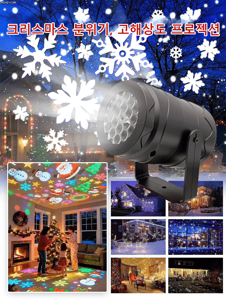 LED 크리스마스 16도 HD 프로젝션 램프