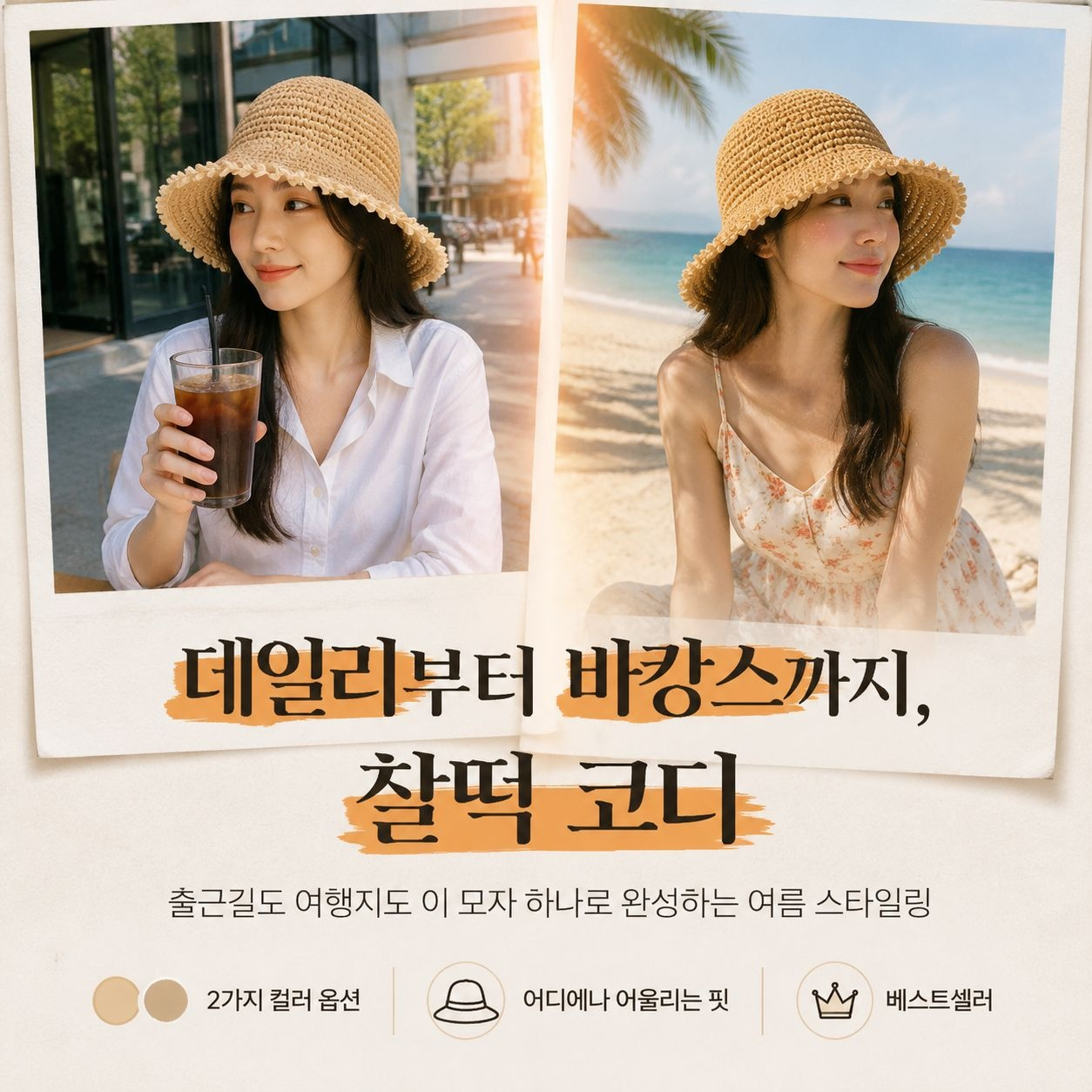 여름 한국판 레이스 짜임 차양 버킷햇