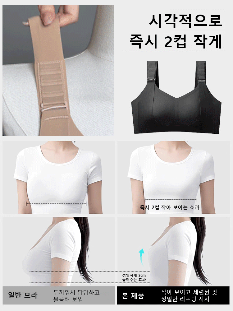 【가슴이 순간적으로 슬림해짐】 스마트 리프팅 속옷