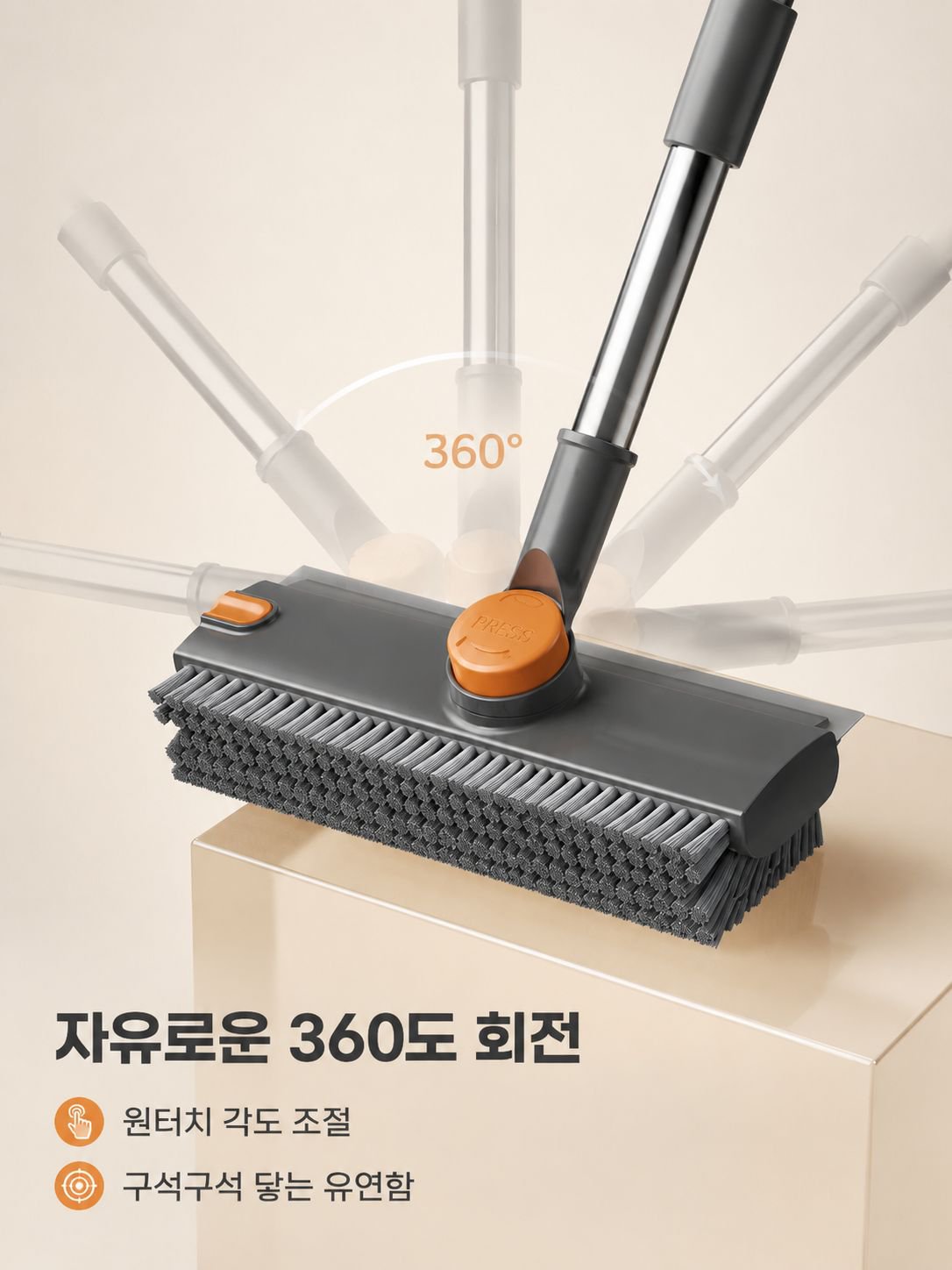 다기능 360도 회전 V자형 걸레