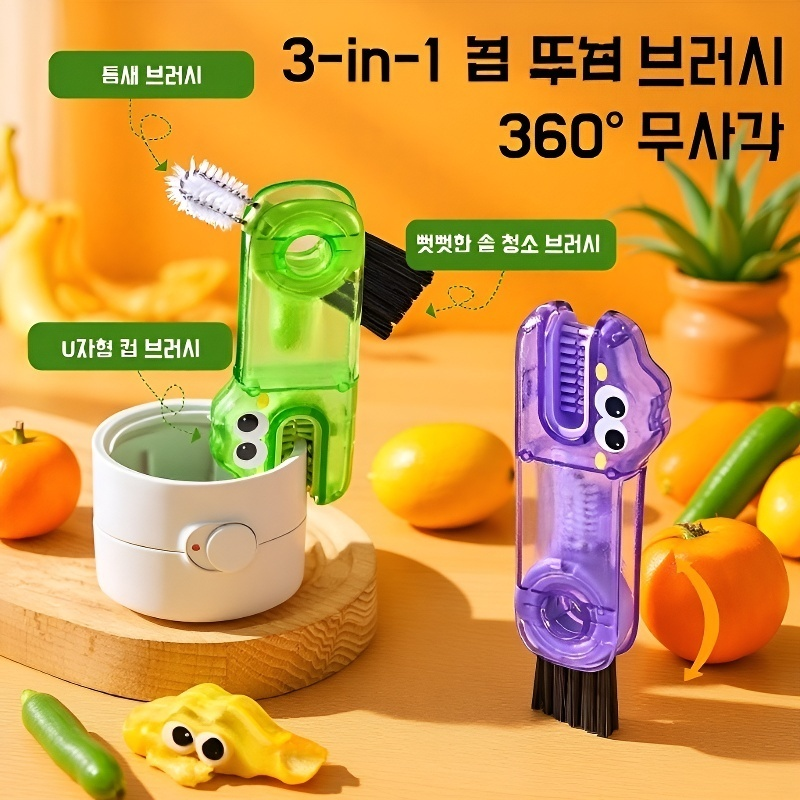 다기능 접이식 3 in 1 청소 브러쉬
