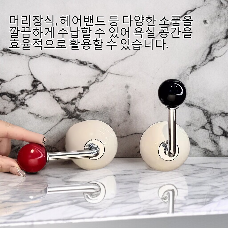 욕실 머리장식 수납 빨판 후크