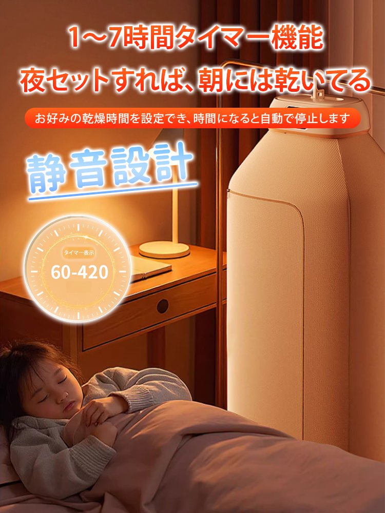 ポータブル衣類乾燥機