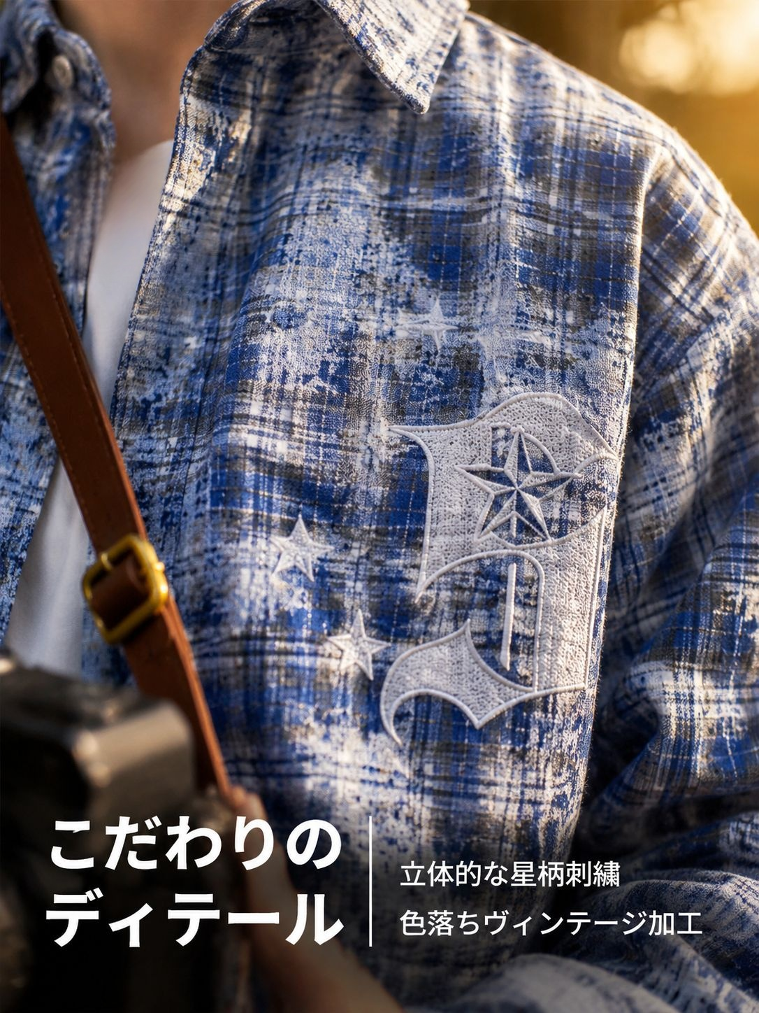 ファッショナブルなチェック長袖シャツ