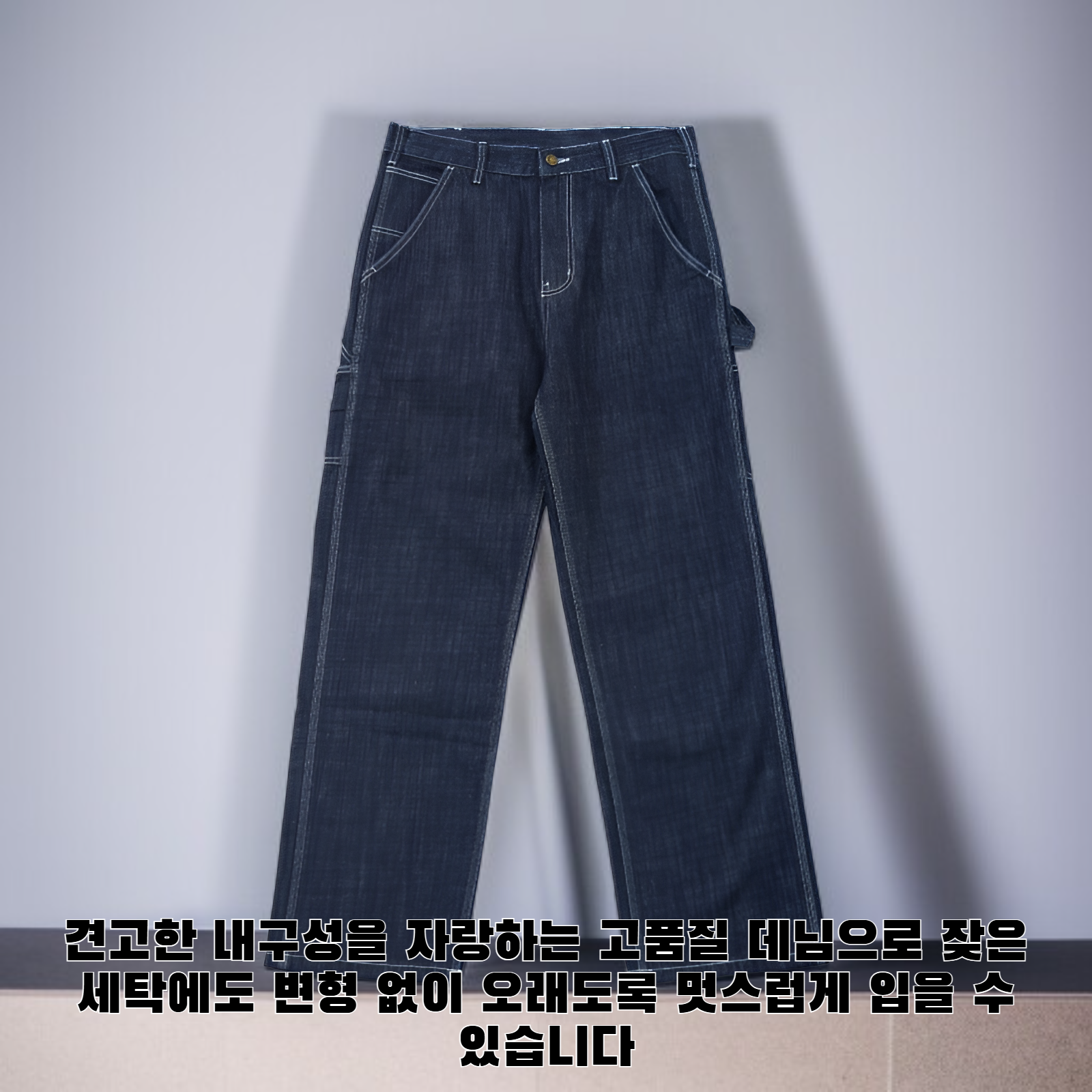 여성 모델이 착용한 대나무 데님 진