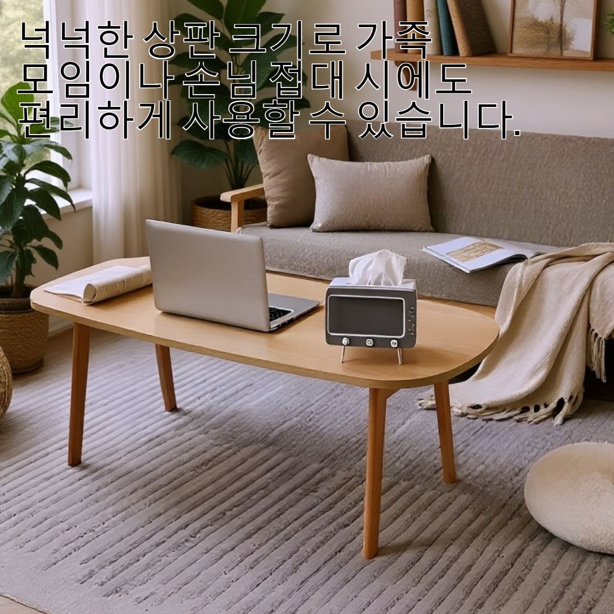 접이식 기능을 펼친 원목 테이블