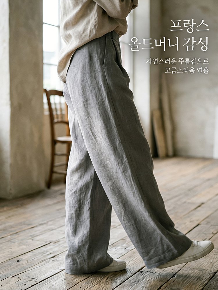 [품절대란] 다리 +6cm 하체커버 찰랑핏! 실크 촉감 -5도 쿨링 프랑스 프리미엄 레인듀 린넨 팬츠