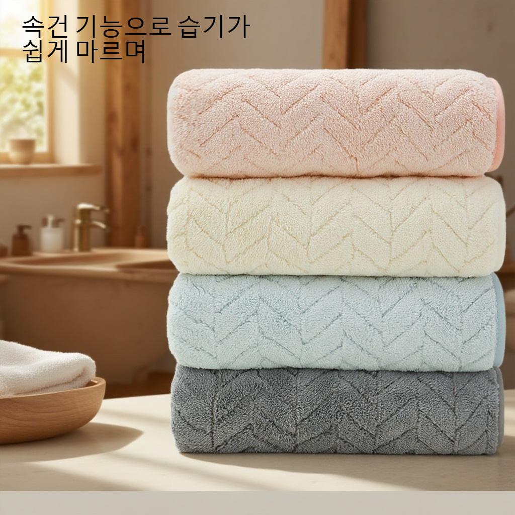 흡수 속건 코랄 수건