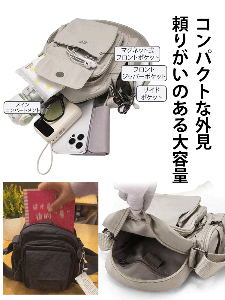 超軽量・マルチポケット付き 防水ショルダーバッグ