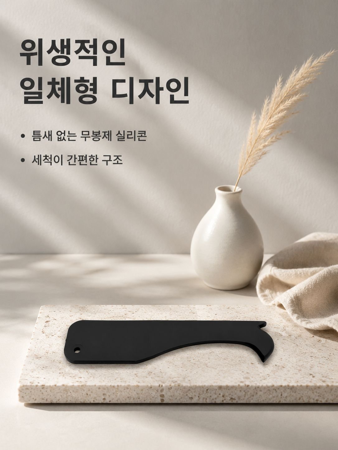 미봉제고무다용도인원실리콘삽