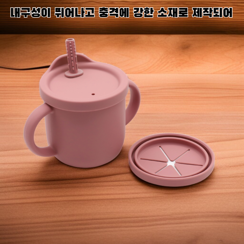 충격 방지 아기 물컵
