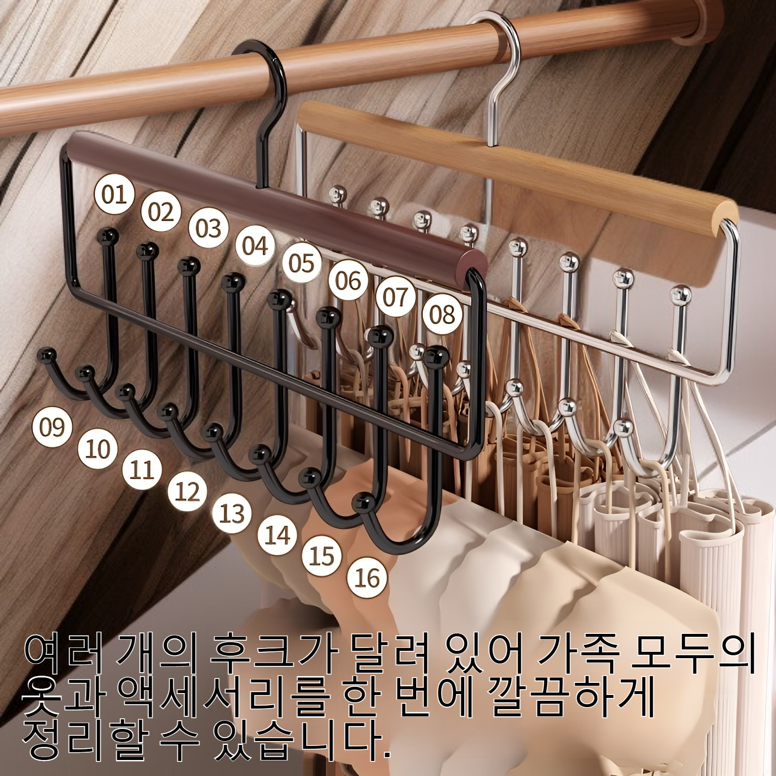 여러 개의 후크가 달린 원목 수납 옷걸이