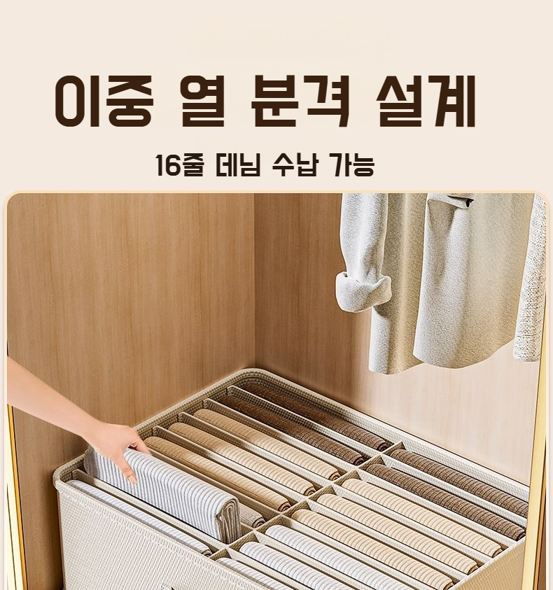 작은 공간에서도 사용 가능한 레이어드 의류 수납함