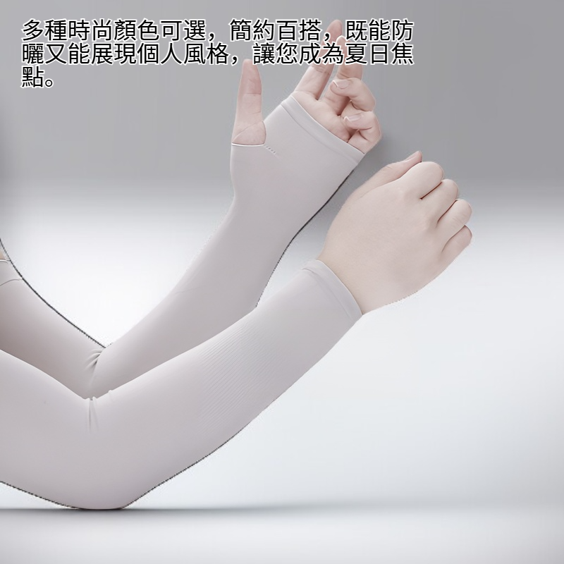 紫外線防護手套