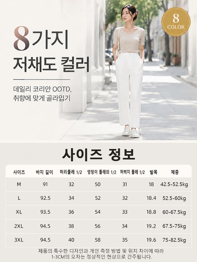 하이웨스트 슬림핏 데일리 캐주얼 팬츠 여자