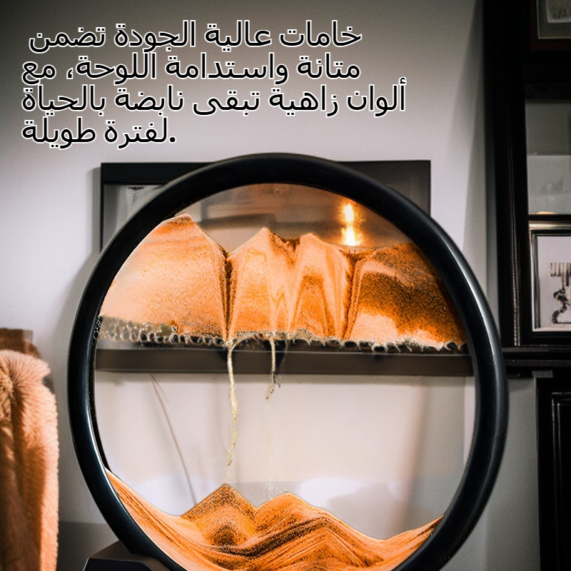  لوحة رملية ديكور للصالون، ساعة رملية، لوحة فنية متحركة، تزيين المنزل