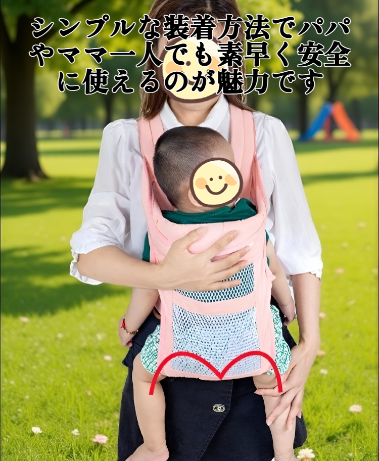 新生児から使えるベビーキャリアの装着例