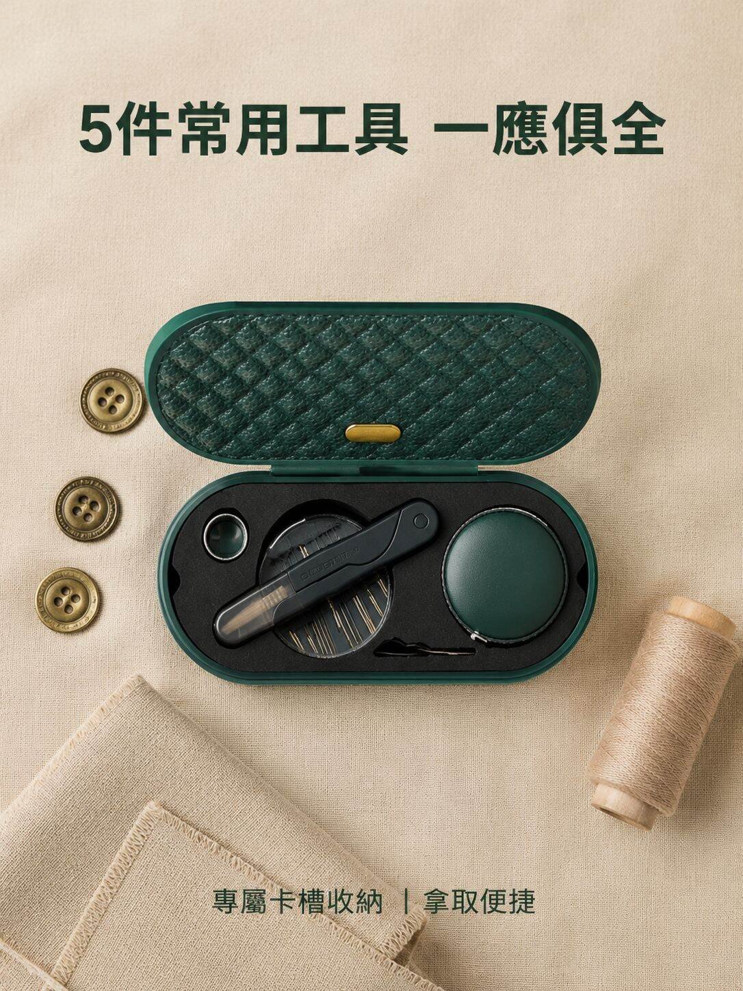 便攜式針線盒，針線套裝盒，縫紉收納盒，工藝套裝盒