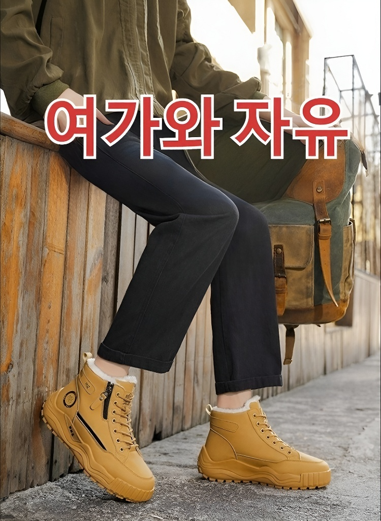 남성 겨울 기모 하이탑 워커 전체 이미지