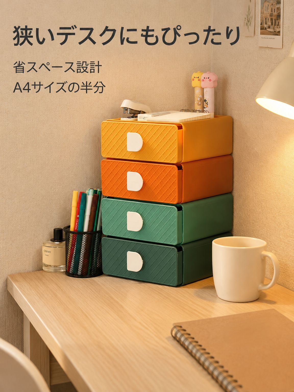 ペンやハサミを整理しやすいデスクオーガナイザー
