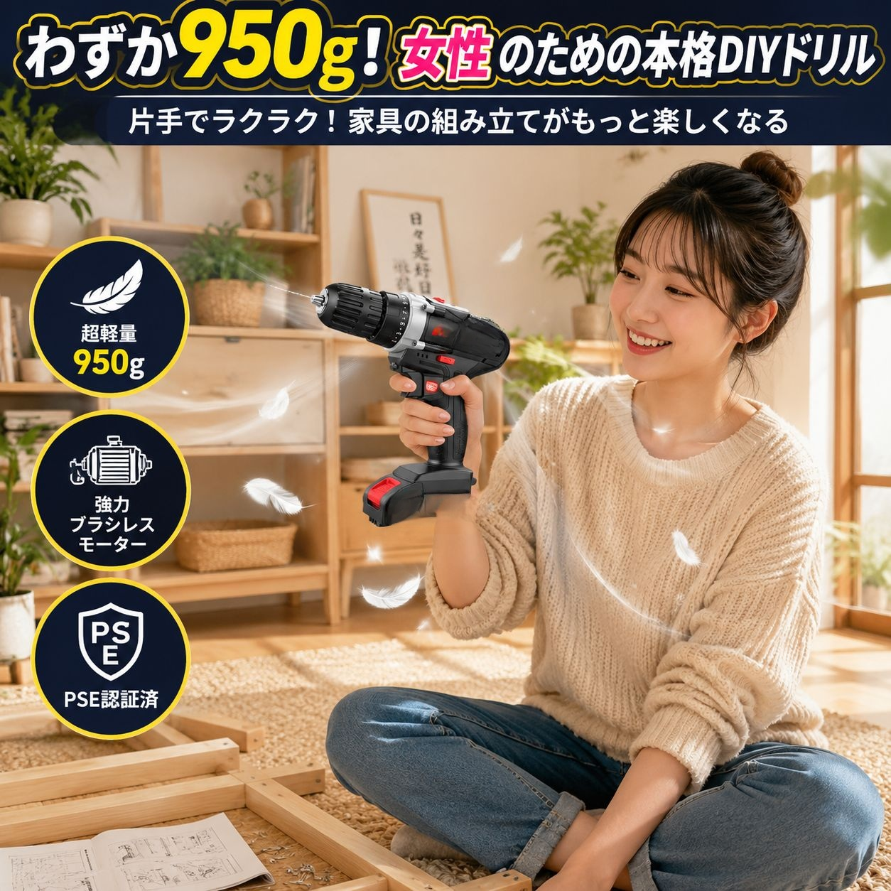 多機能家庭用電動ハンマー・ドライバー