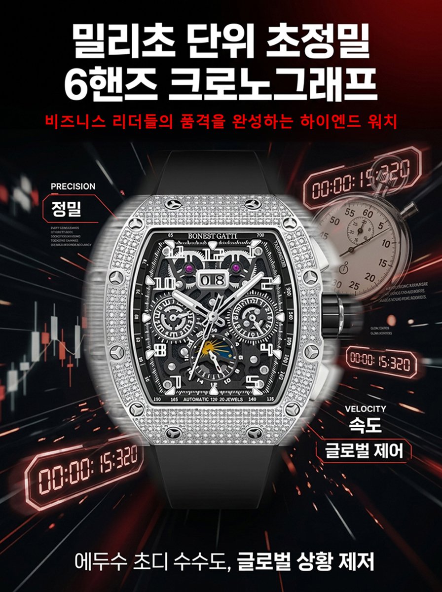 럭셔리 방수 야광 배럴형 시계