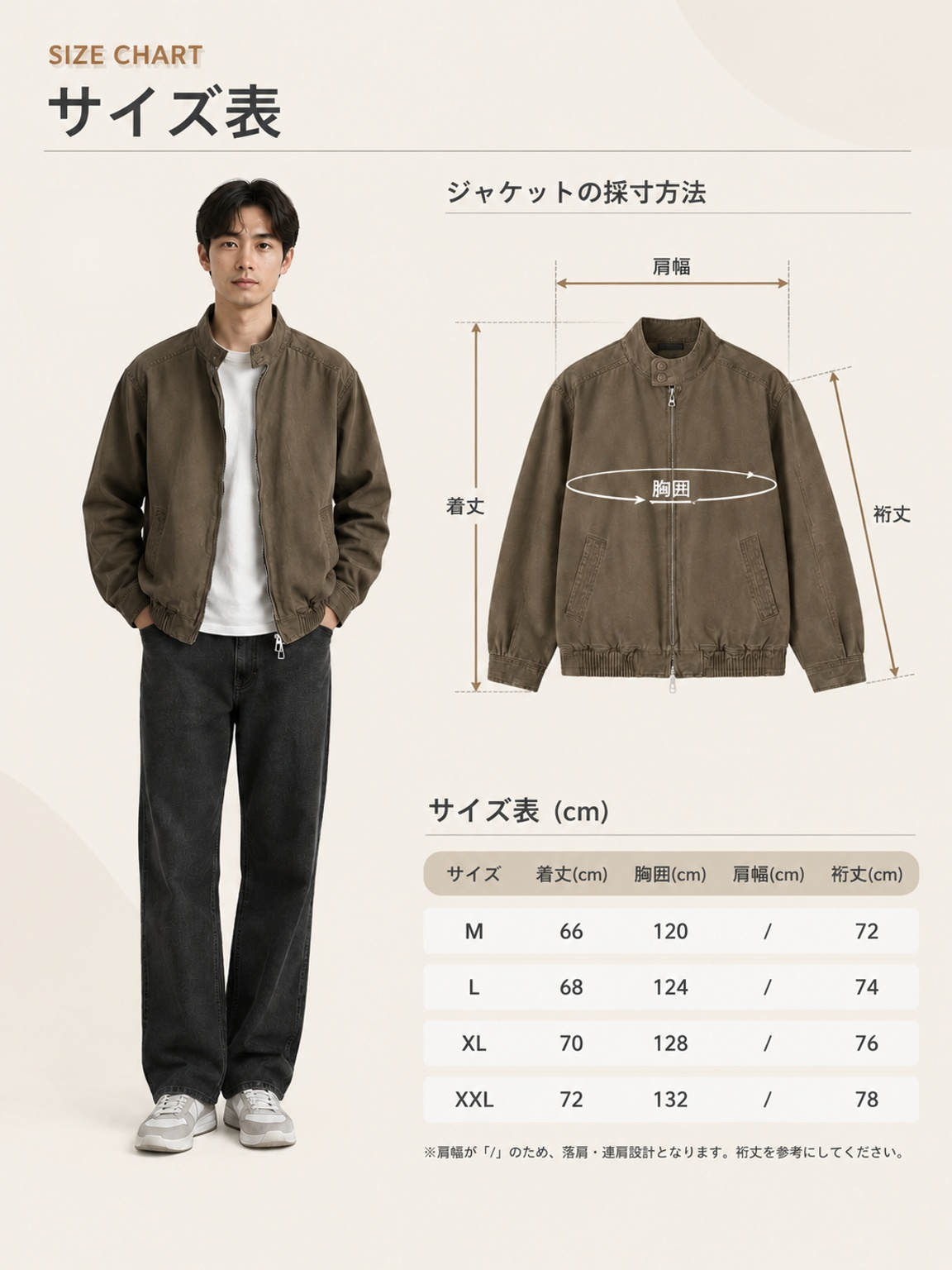 尺寸参考表 - 日语版.png