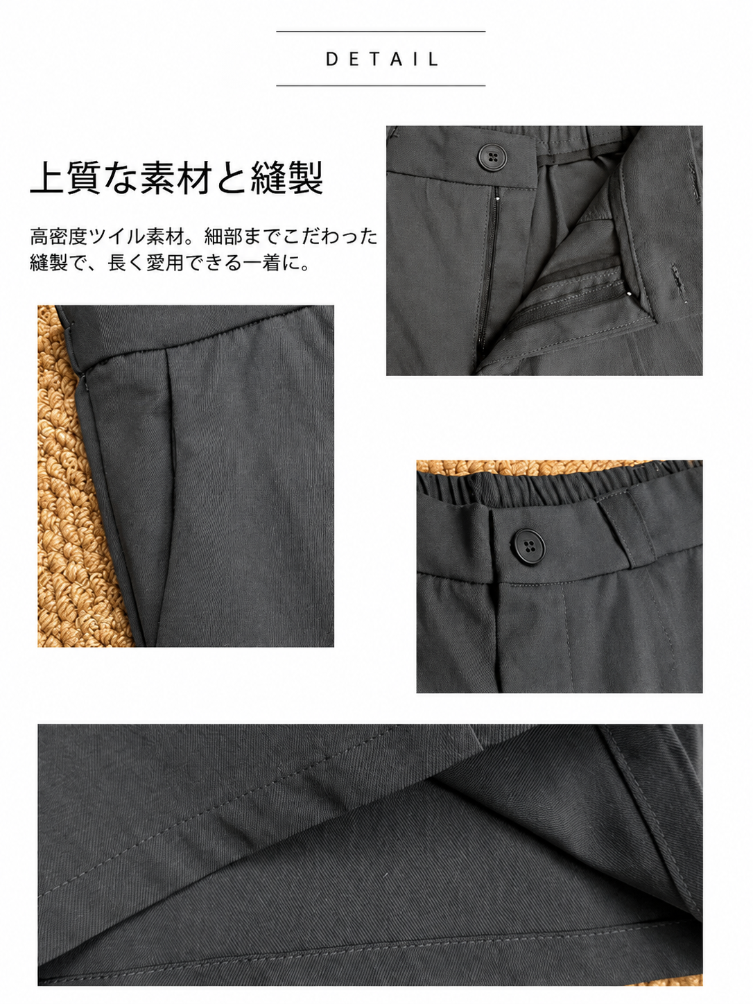 日本市场 - 面料细节图.png