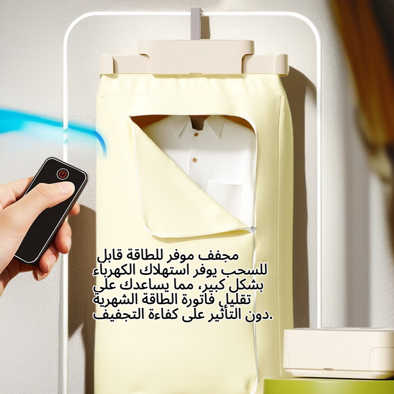 مجفف موفر للطاقة قابل للسحب