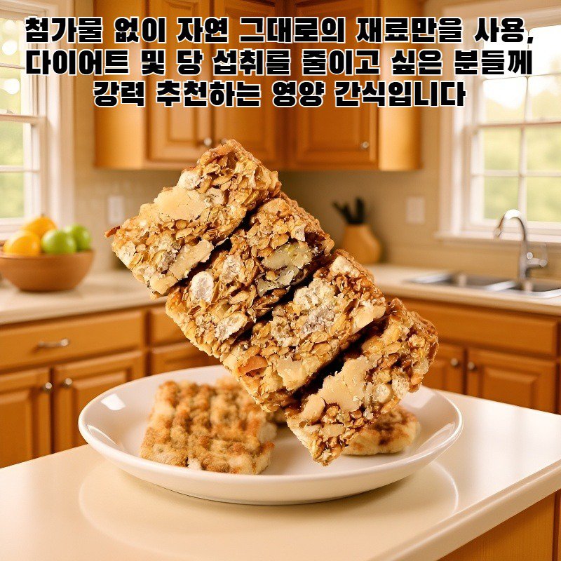 무설탕 참깨, 땅콩, 견과류, 아마씨, 호두 쇼트브레드